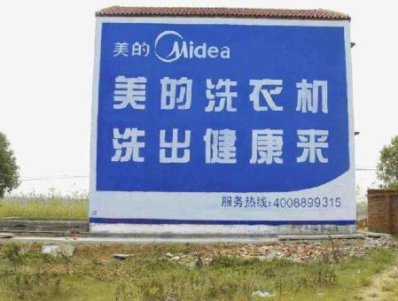 海安墙体广告——城乡最后一公里传播的广告利器