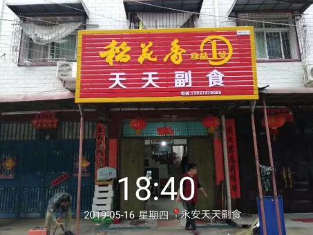 海安的门店生意好坏 差距从门头招牌开始