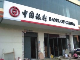 海安门头店招设计地域性文化