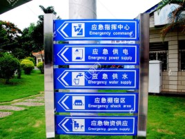 海安标识导向系统设计需要掌握的四大元素