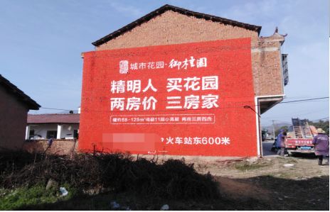 海安如何让湖北墙体广告展现好的效果？