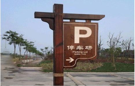海安制作标识牌需要注意什么？