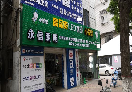 海安喷绘布门头招牌制作过程