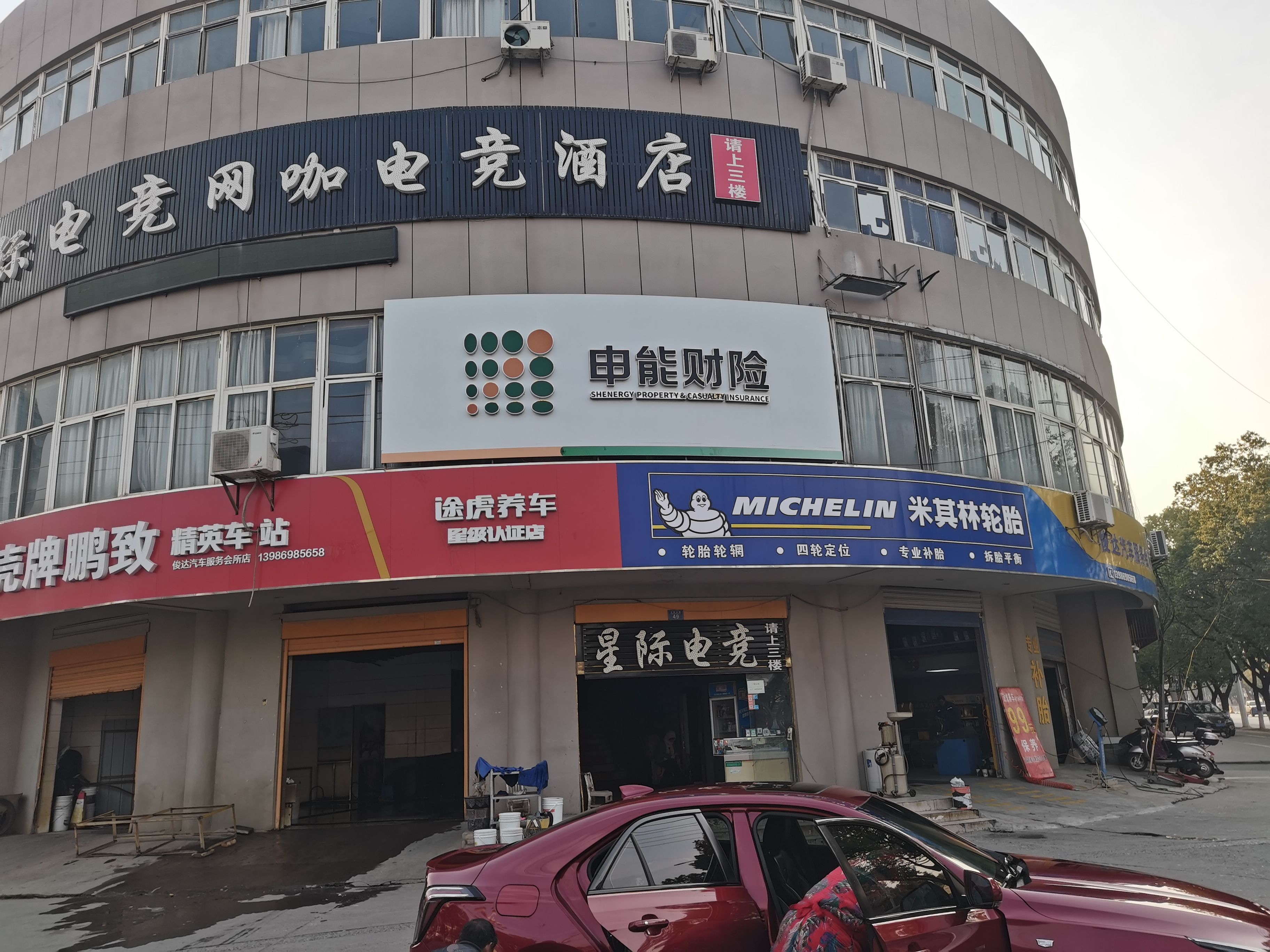 海安申能财险门头