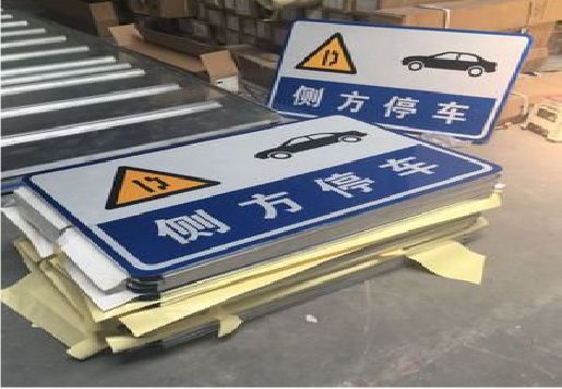 海安反光标识牌的制作流程