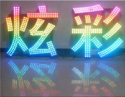 海安LED发光字开始流行的原因。