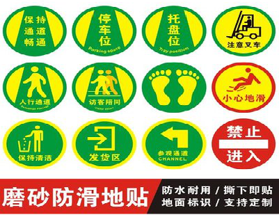 海安客户要做贴在地上的广告，是什么材料？