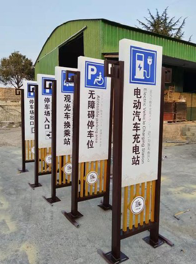 海安标识标牌常见的问题解析。